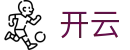 开云（KaiYun） - 官网首页